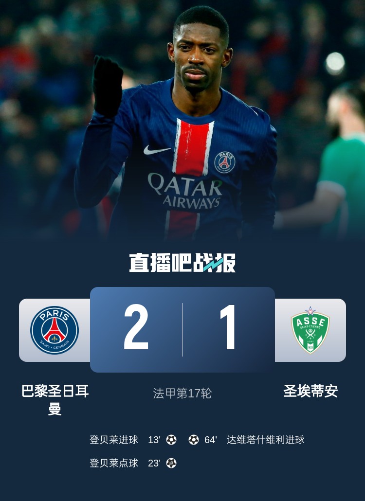 关于巴黎巴萨法甲传闻不绝，球迷期待火花碰撞的信息