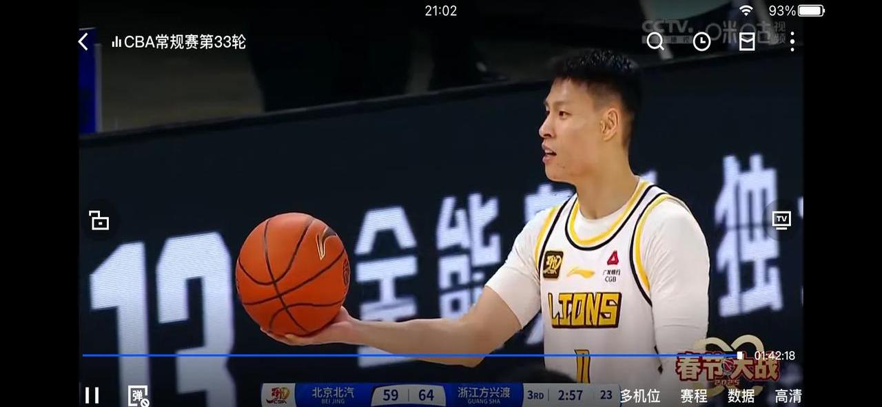 浙江男篮客场负于北京队，失去领先