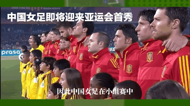 亚运会女足比赛即将打响，中国队誓夺金牌