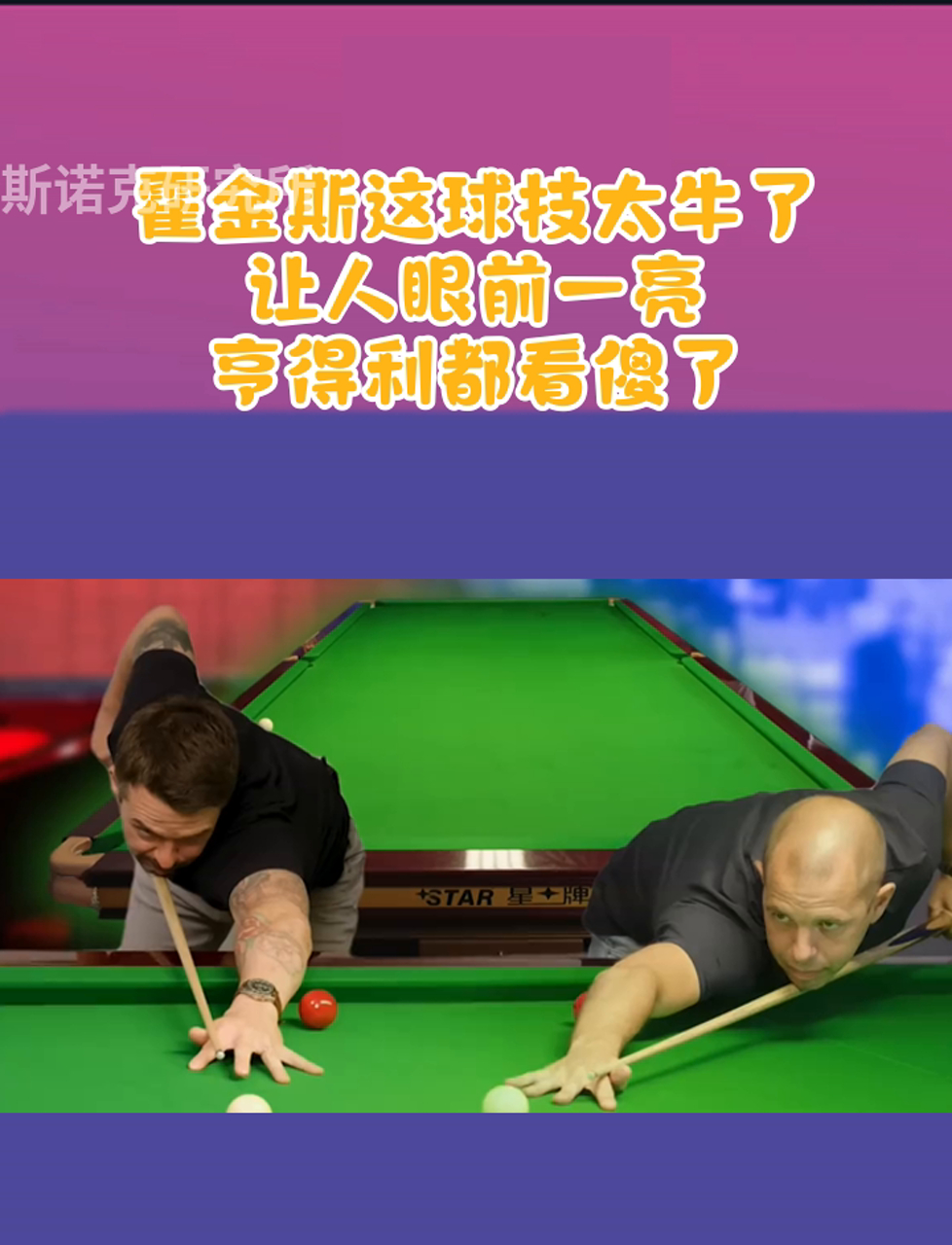 比赛中球员技术的展示令人惊叹