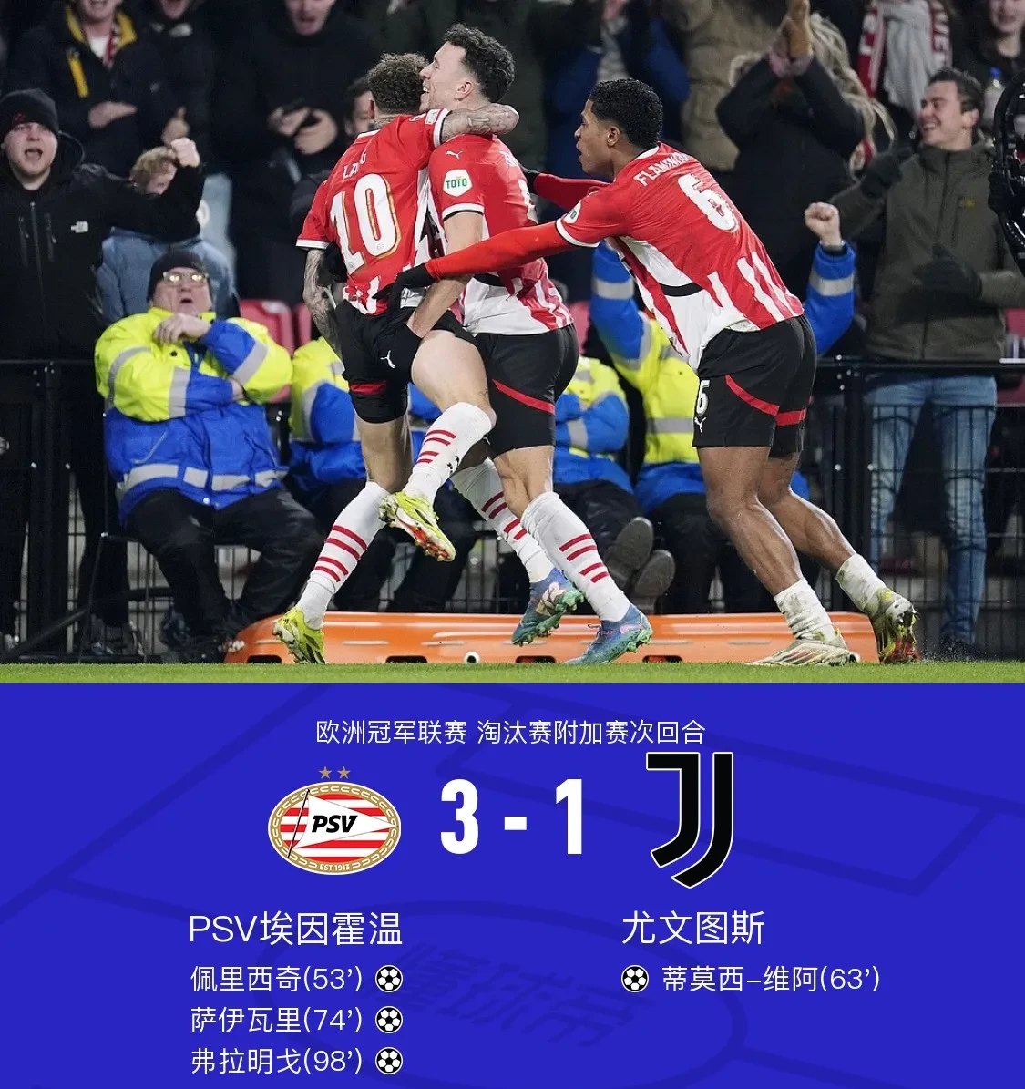 瑞士足球联赛升降级悬念激烈