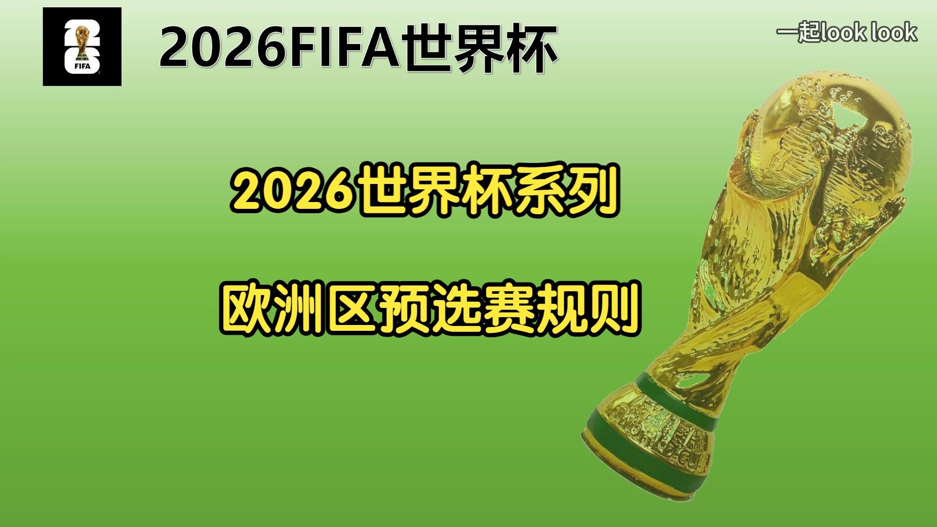 包含立陶宛队凭借进球优势，成功晋级欧洲预选赛淘汰赛的词条