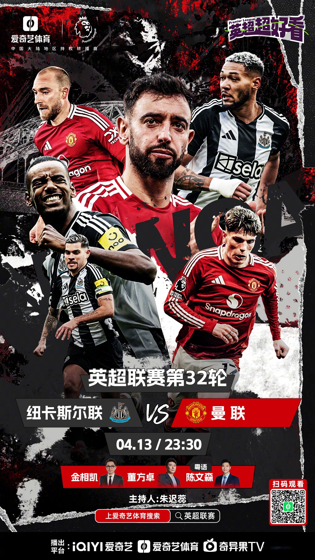 关于曼城将迎战曼联，兄弟之争将达到白热化的信息