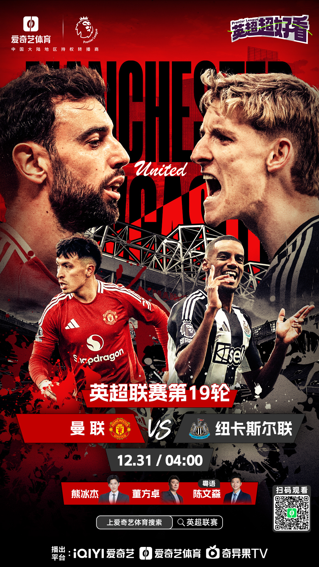 包含威斯汉姆联主场逼平曼联，保持不败的词条