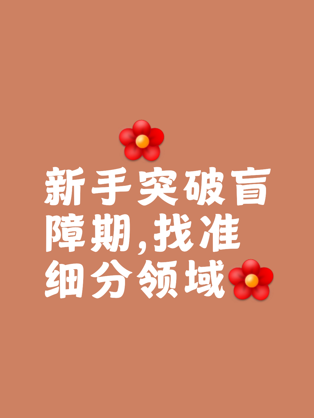 包含技术盲点暴露问题必须重视，训练加强提高水平的词条