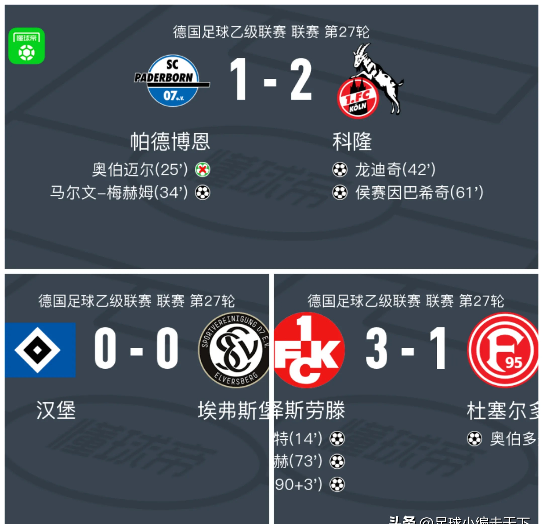 沃尔夫斯堡战平对手，德甲积分继续攀升的简单介绍