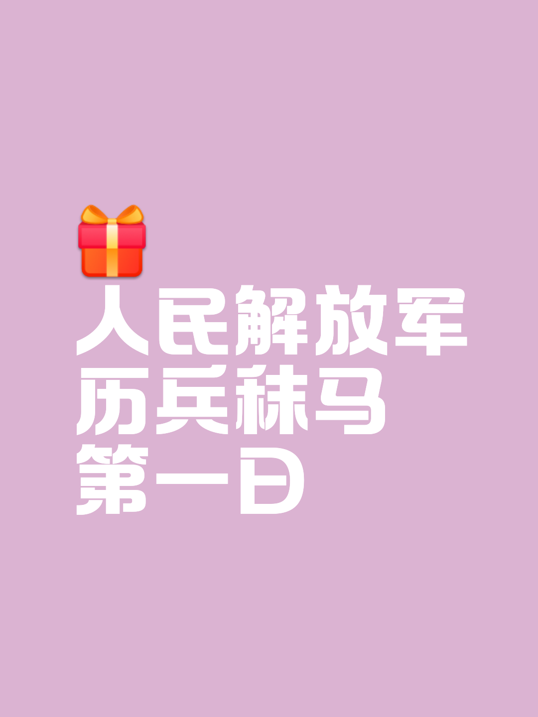 关于战术灵活多变，稳扎稳打走向胜利的信息