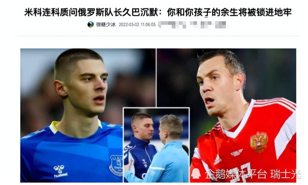 俄罗斯明星球员转投国外球队