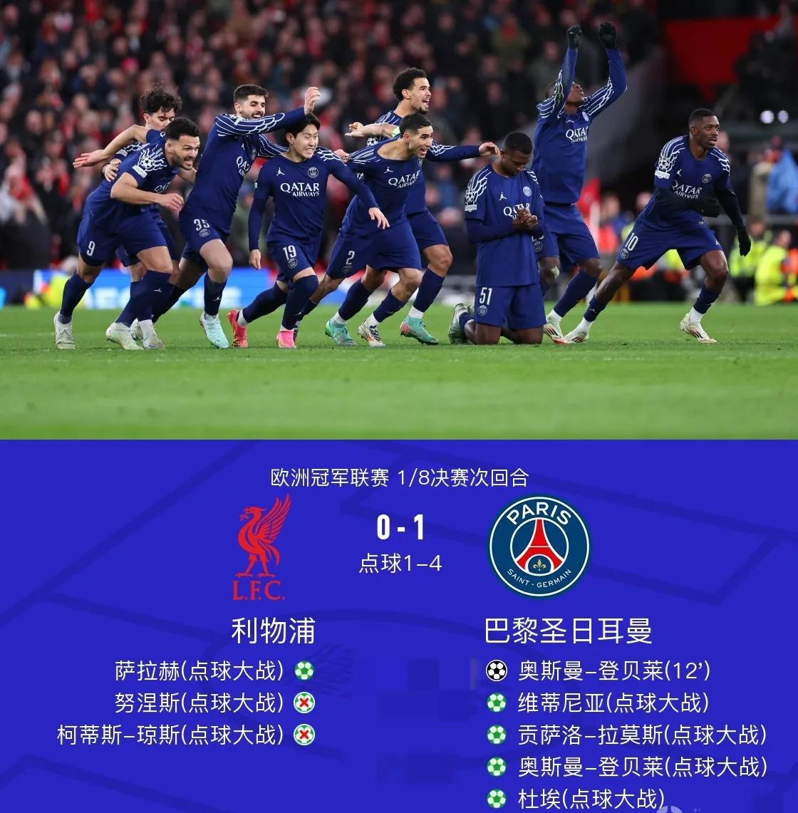 皇家马德里将融合，马德里竞技完胜晋级晴朗的前景的简单介绍