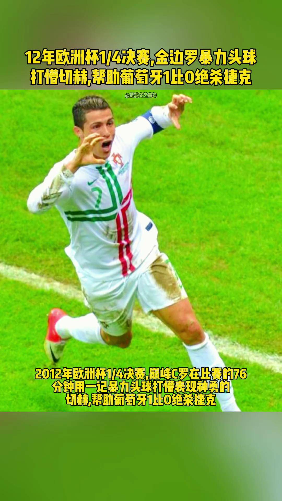 C罗遭遇杜兰特绝杀，西甲局势紧张