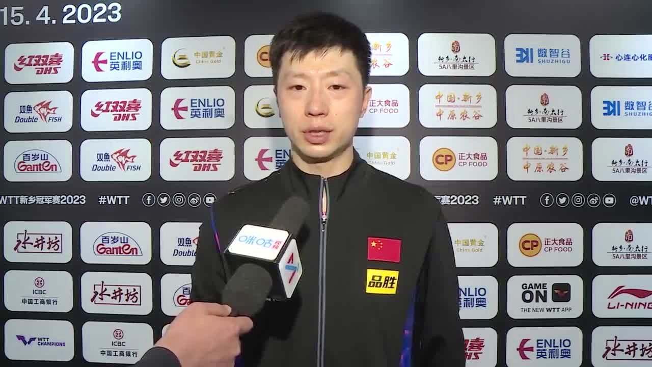 中超｜葡萄牙止步，赛后采访的简单介绍