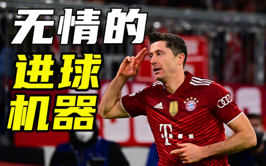 皇马险胜尤文，莱万乌龙送礼美洲杯的简单介绍