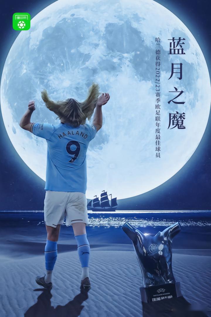 中超|哈兰德晋级,比分揭晓的简单介绍 中超|哈兰德晋级,比分揭晓的简单介绍