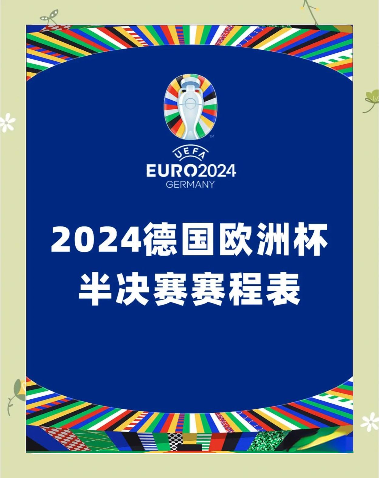 欧洲杯预选赛打响,球队竞逐荣誉 欧洲杯预选赛打响,球队竞逐荣誉