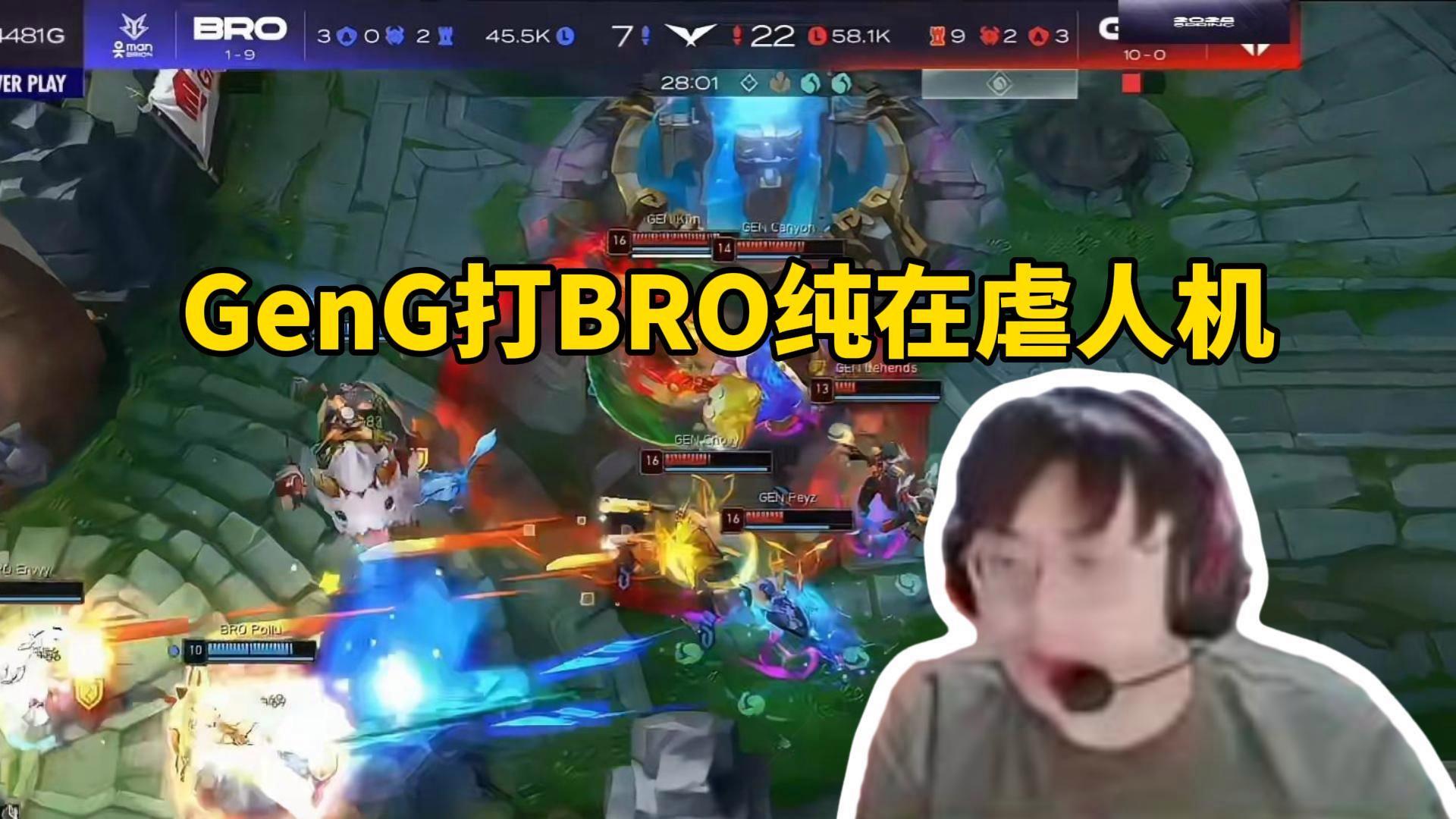 BRO碾压FPX，Chovy操刀奇招英雄翻盘全球总决赛2:1（北京）