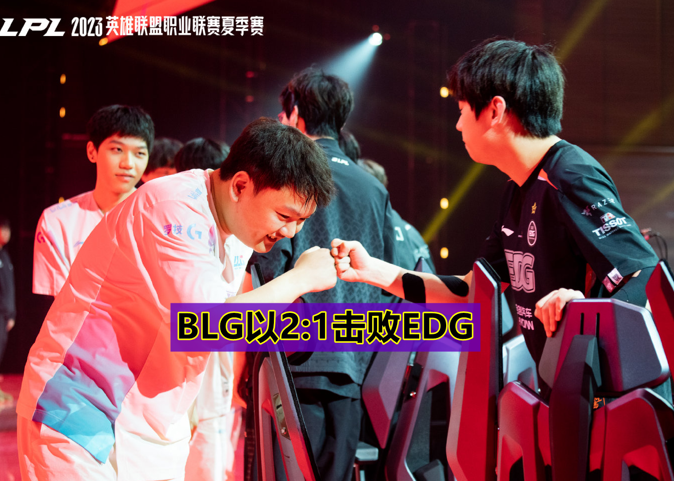 NS横扫EDG,Elk拿下关键大龙入围赛3:2(广州) NS横扫EDG,Elk拿下关键大龙入围赛3:2(广州)