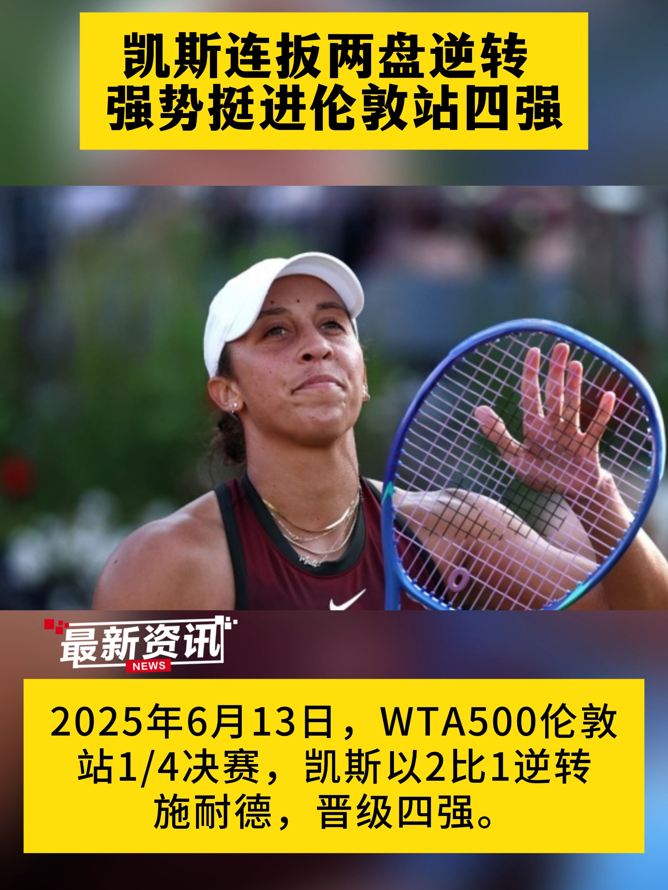 关于亚洲篮球明星球员转战美国联赛，挑战自我的信息