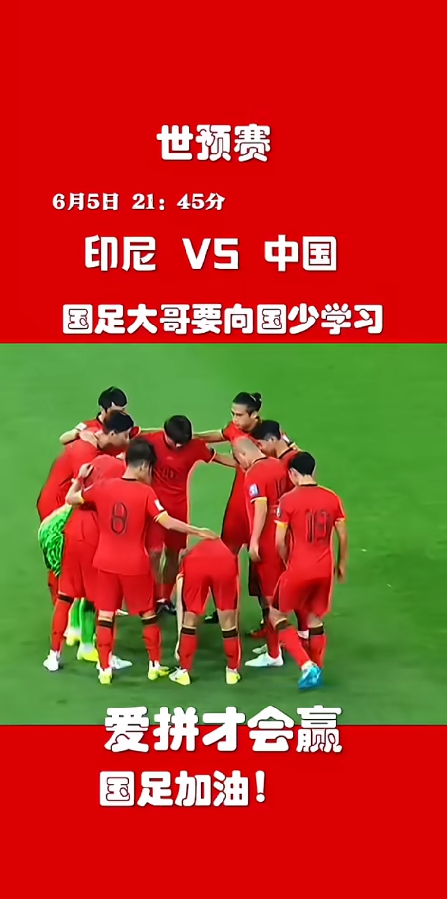关于一场经典之战!亚洲杯点燃球迷热情的信息 关于一场经典之战!亚洲杯点燃球迷热情的信息
